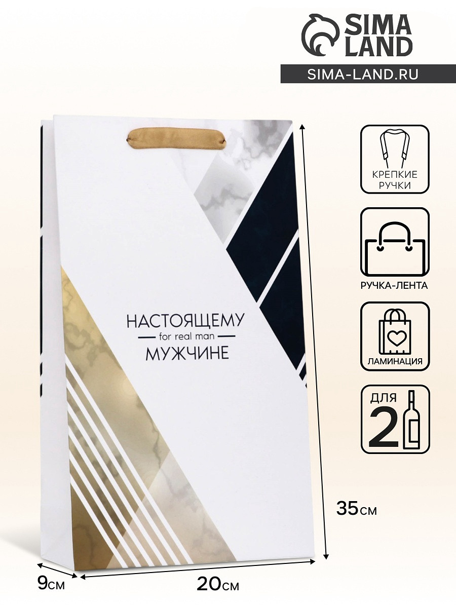 Пакет подарочный ламинированный под две бутылки, Золотистый;белый
Пакет подарочный ламинированный под две бутылки, Золотистый;белый