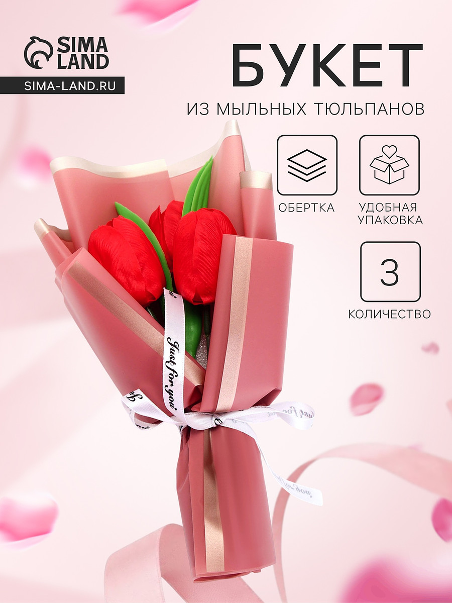 Букет из трех красных тюльпанов, Красный
Букет из трех красных тюльпанов, Красный