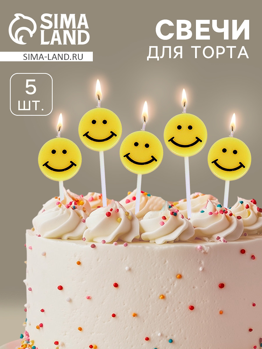 Свечи для торта, Желтый;черный
Свечи для торта, Желтый;черный