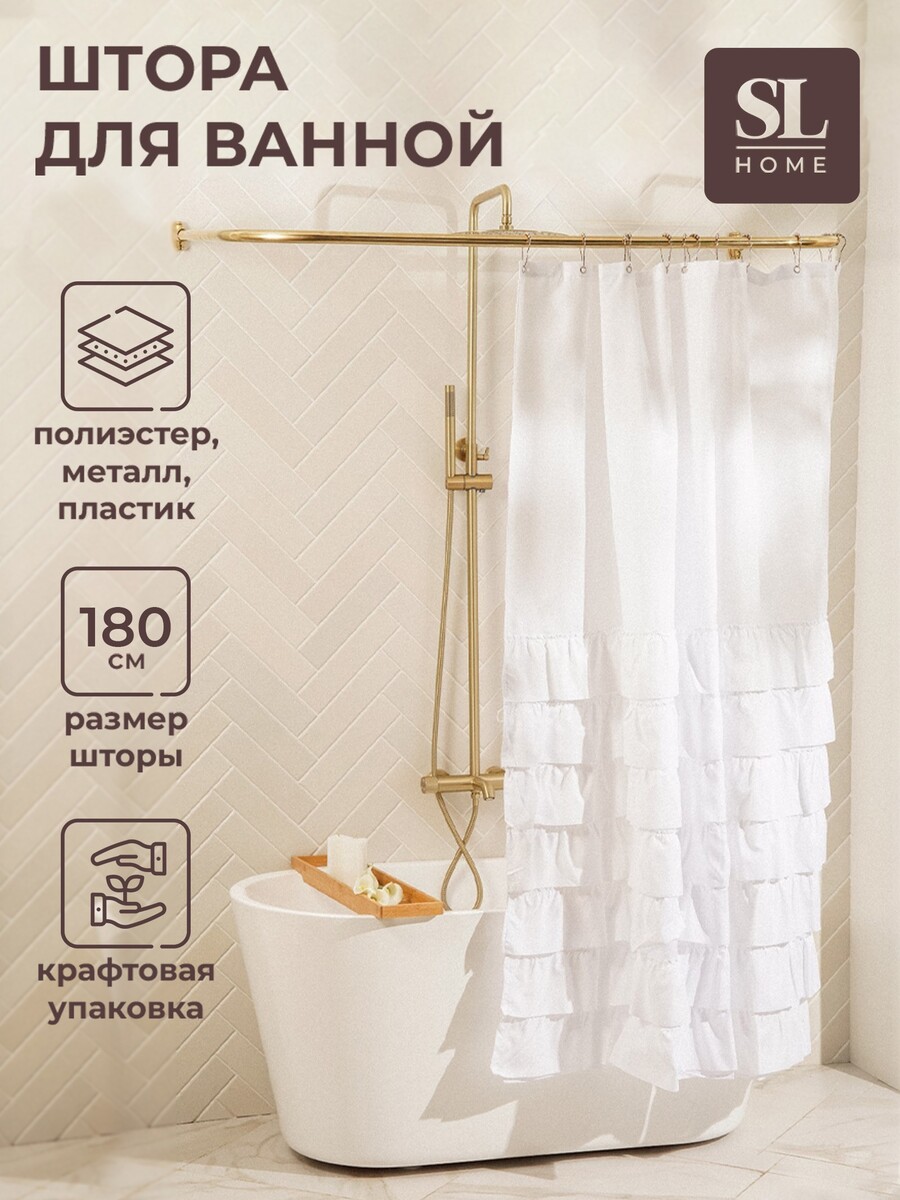 Штора для ванной, Белый
Штора для ванной, Белый