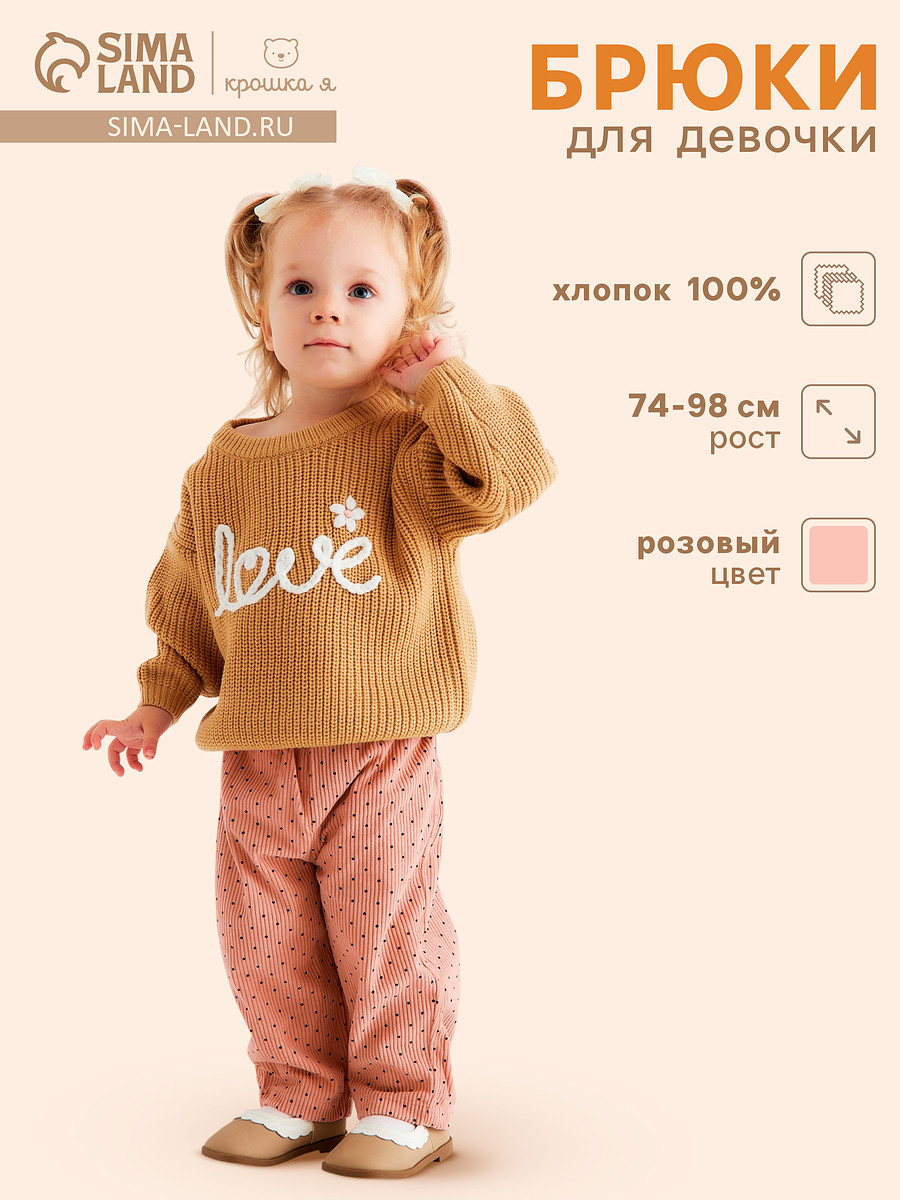 Брюки, Розовый
Брюки, Розовый