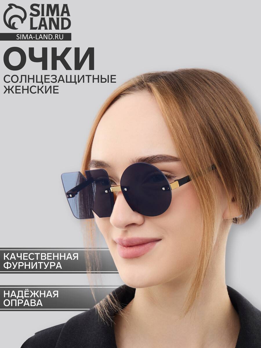 Очки солнцезащитные женские, дужка 12.2 см, ширина 12.3 см, линза 5.2×5.3 см, черные, Черный
Очки солнцезащитные женские, дужка 12.2 см, ширина 12.3 см, линза 5.2×5.3 см, черные, Черный