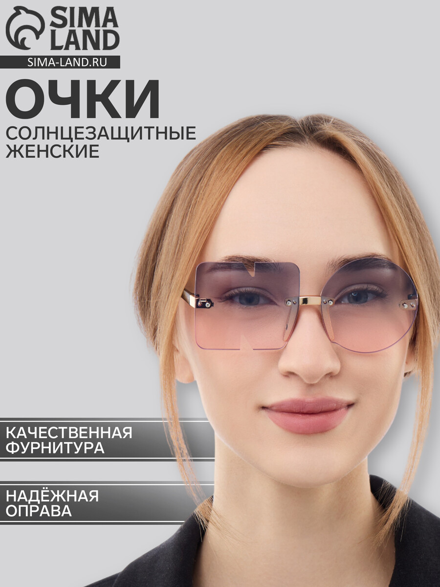 Очки солнцезащитные женские, дужка 12.2 см, ширина 12.3 см, линза 5.2×5.3 см, Разноцветный
Очки солнцезащитные женские, дужка 12.2 см, ширина 12.3 см, линза 5.2×5.3 см, Разноцветный