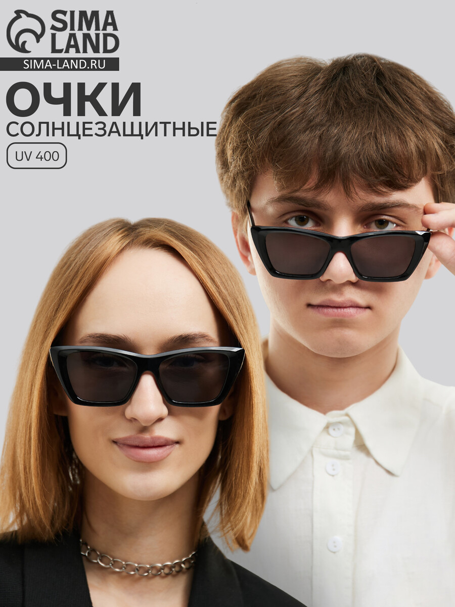 Очки солнцезащитные женские, uv 400, ширина 14.3 см, дужка 13.5 см, линза 6.3×4.5 см, Черный
Очки солнцезащитные женские, uv 400, ширина 14.3 см, дужка 13.5 см, линза 6.3×4.5 см, Черный