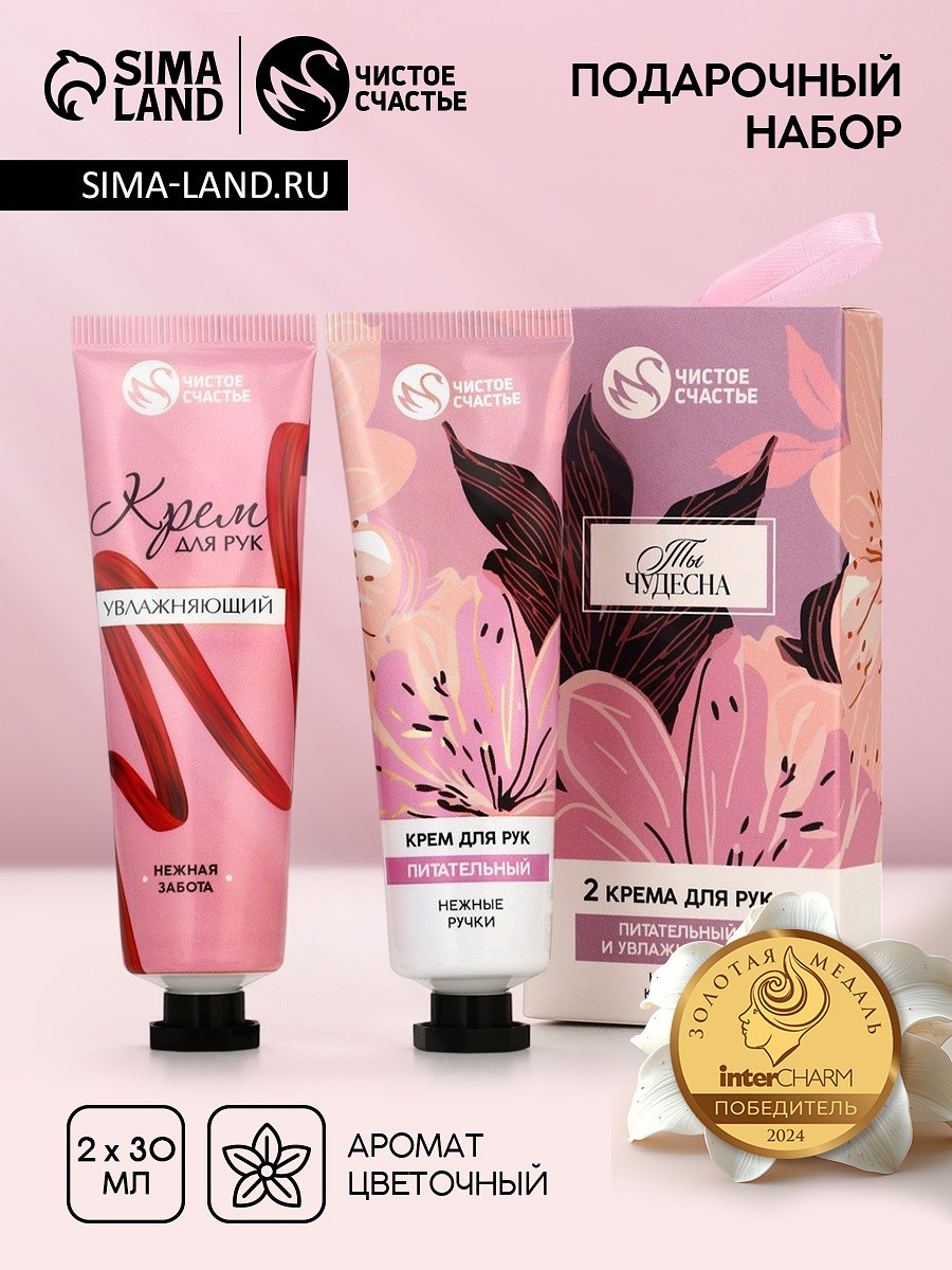 Крем для рук
Крем для рук