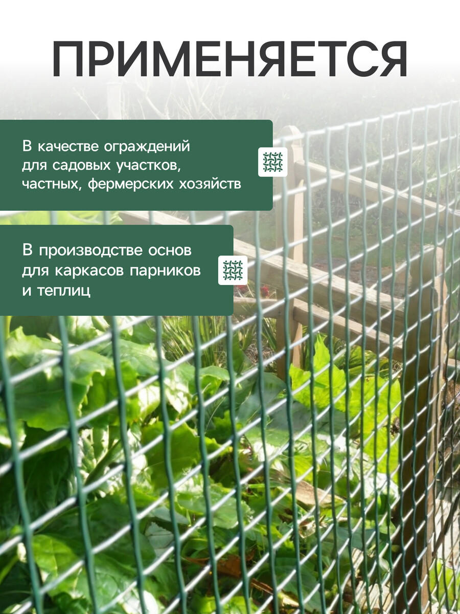 Сетка сварная с пвх покрытием 0,5 х 5 м, ячейка 50 х 50 мм, d=1 мм, металл,, Зеленый
Сетка сварная с пвх покрытием 0,5 х 5 м, ячейка 50 х 50 мм, d=1 мм, металл,, Зеленый