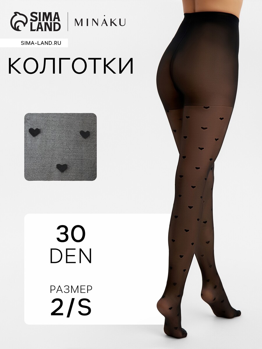 Колготки сердечко, Черный
Колготки сердечко, Черный