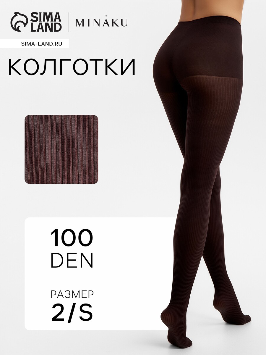 Колготки, Коричневый
Колготки, Коричневый