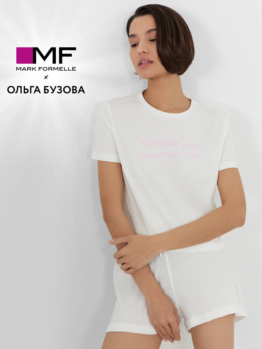 Комплект домашний mark formelle x ольга бузова белый с надписью, Белый;белый +печать
Комплект домашний mark formelle x ольга бузова белый с надписью, Белый;белый +печать