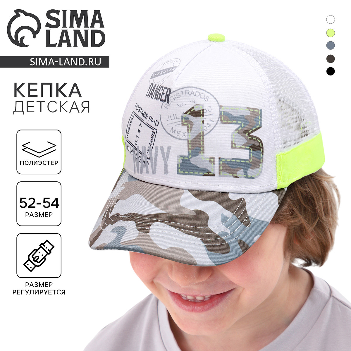 Кепка, Белый;камуфляж
Кепка, Белый;камуфляж