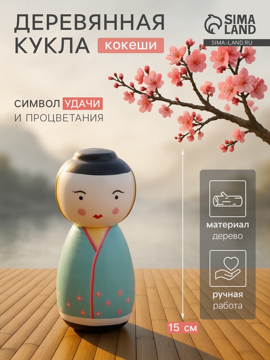 Японская кукла кокеши, Разноцветный
Японская кукла кокеши, Разноцветный