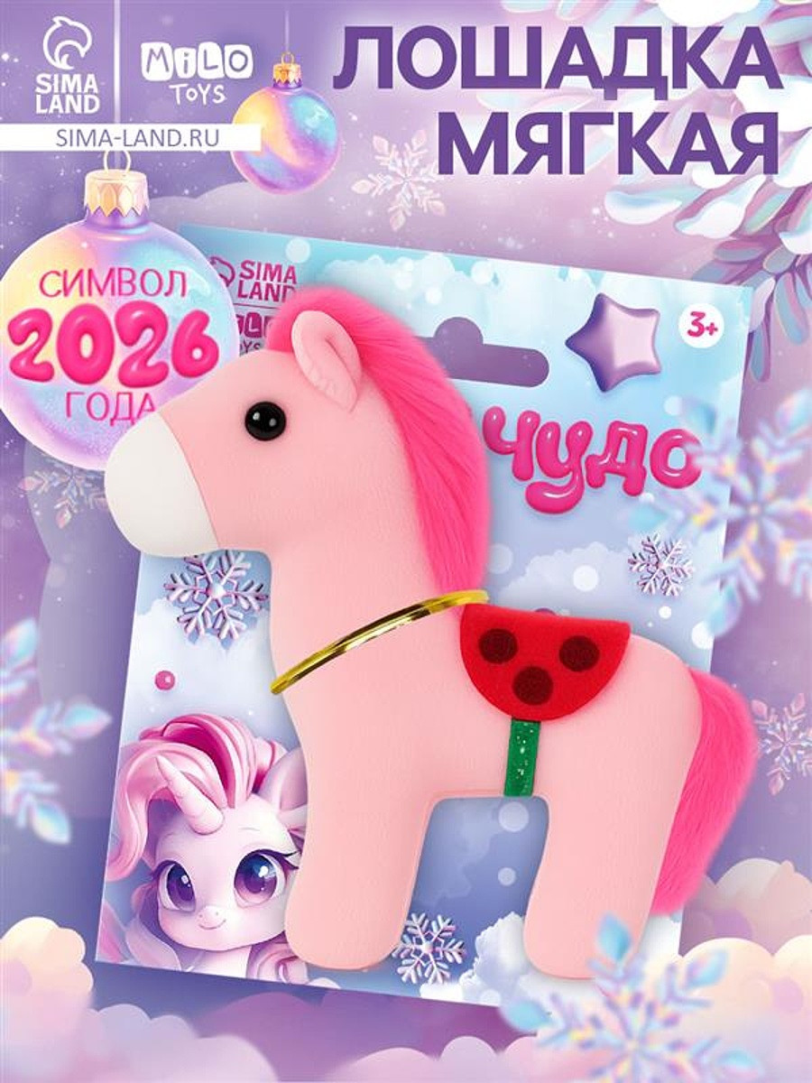 Мягкая игрушка, Розовый
Мягкая игрушка, Розовый