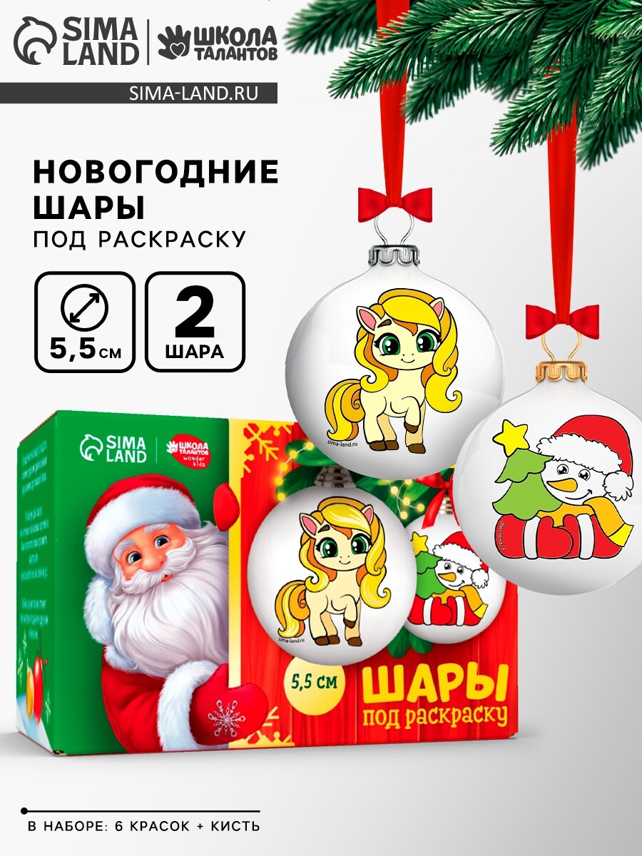 Елочные шары под раскраску, Разноцветный
Елочные шары под раскраску, Разноцветный