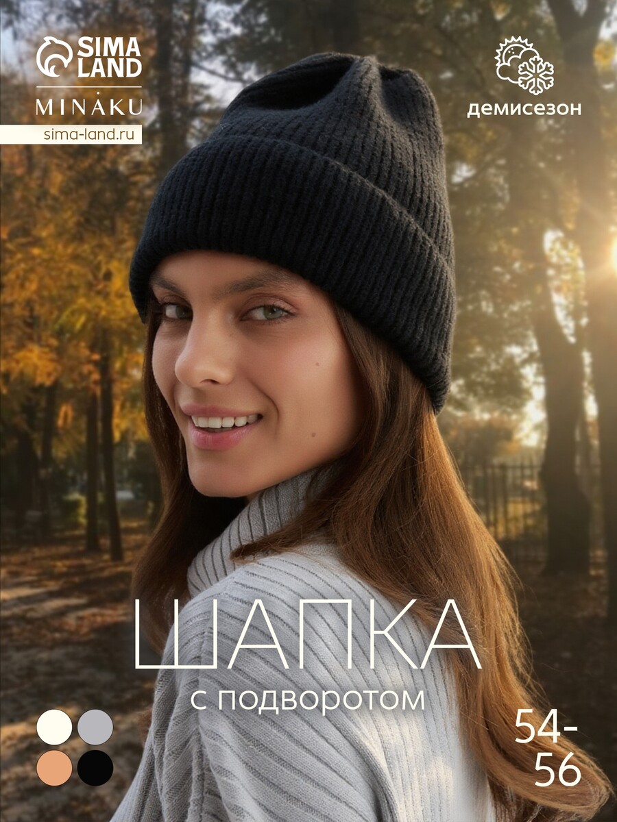 Шапка, Черный
Шапка, Черный