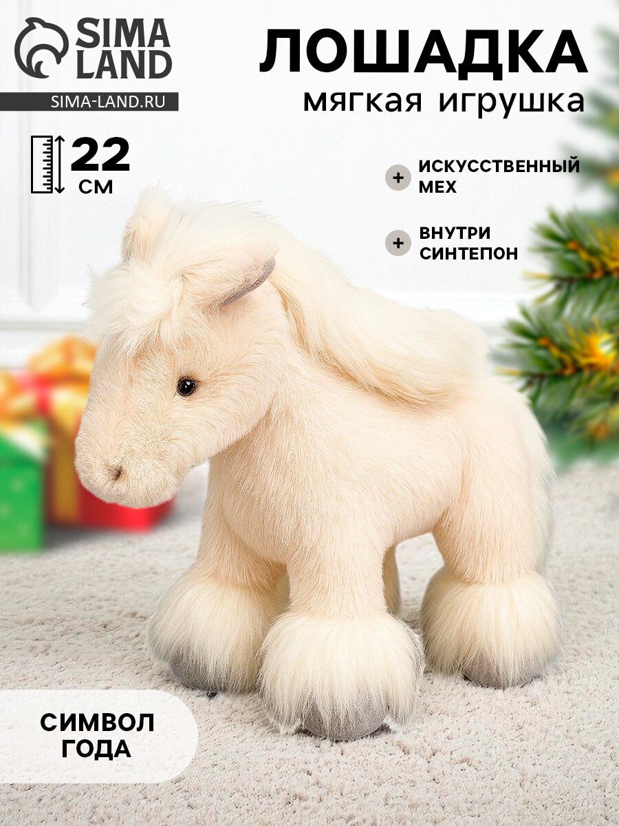 Мягкая игрушка, Белый
Мягкая игрушка, Белый