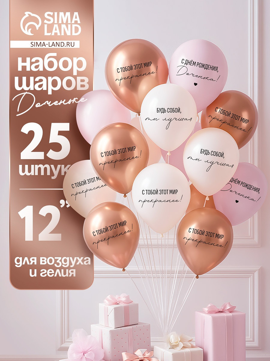 Воздушные шары латексные 12, Разноцветный
Воздушные шары латексные 12, Разноцветный