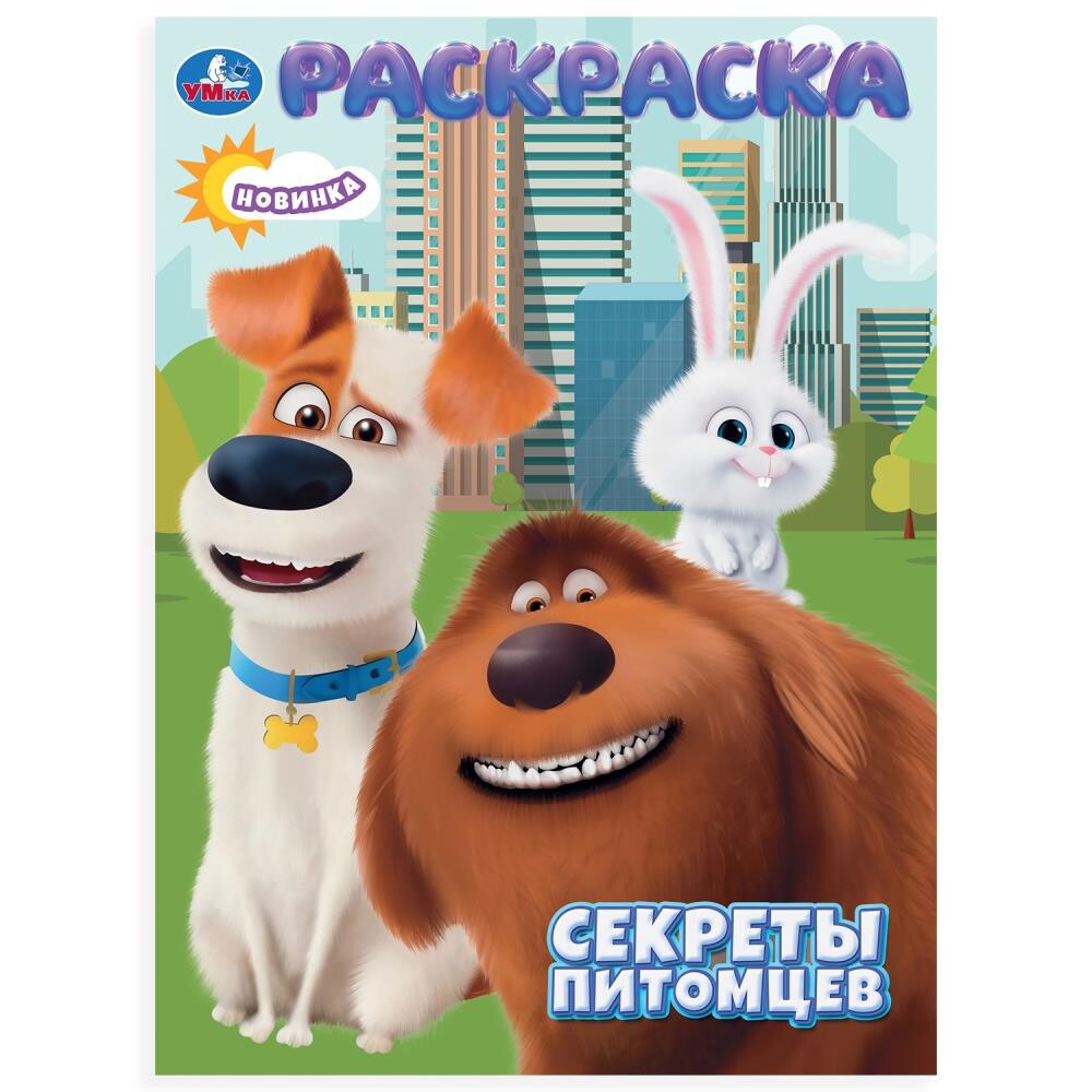 Раскраска Умка 978-5-506-10659-3
Раскраска Умка 978-5-506-10659-3