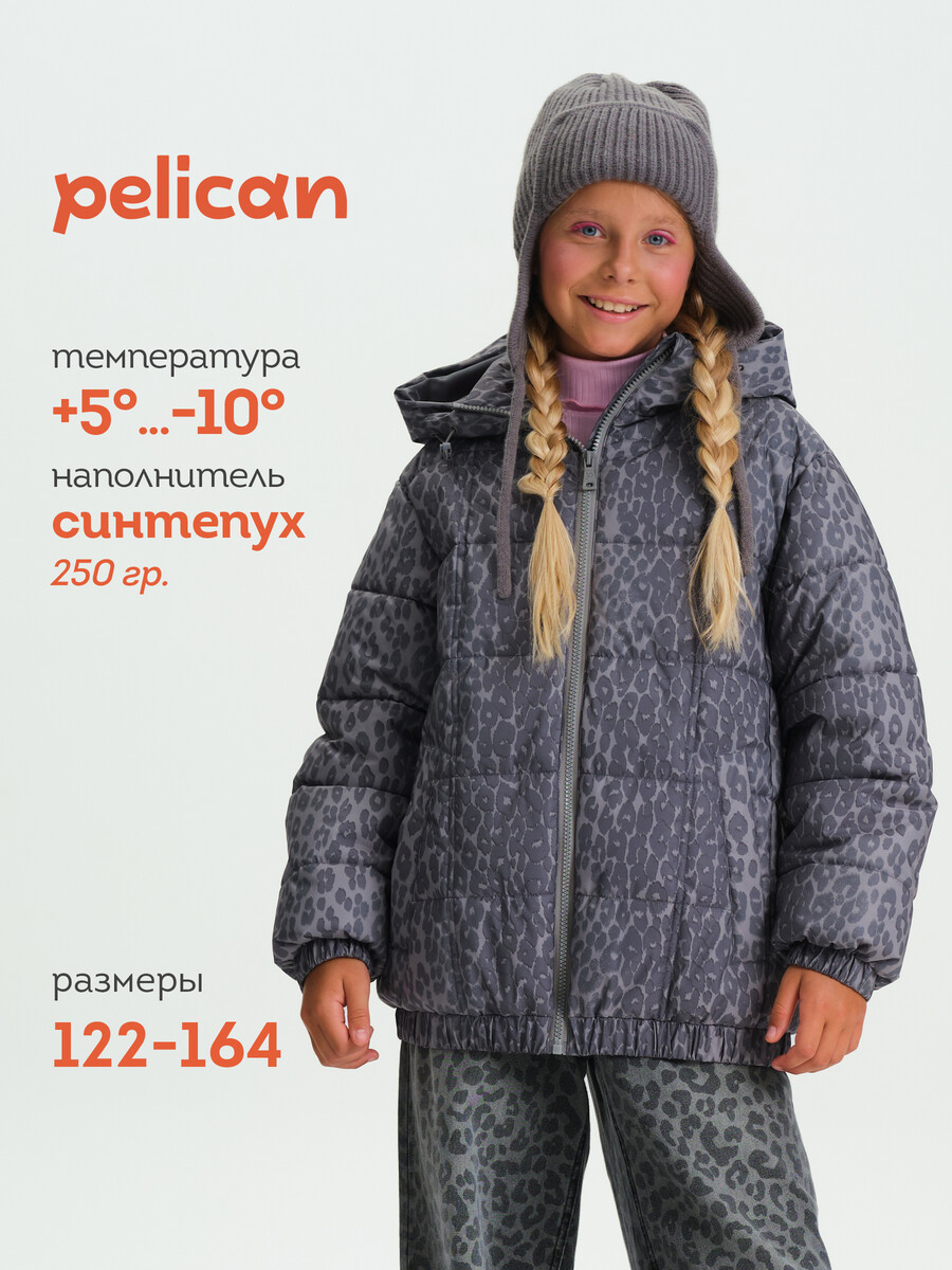 Куртка, Серый
Куртка, Серый