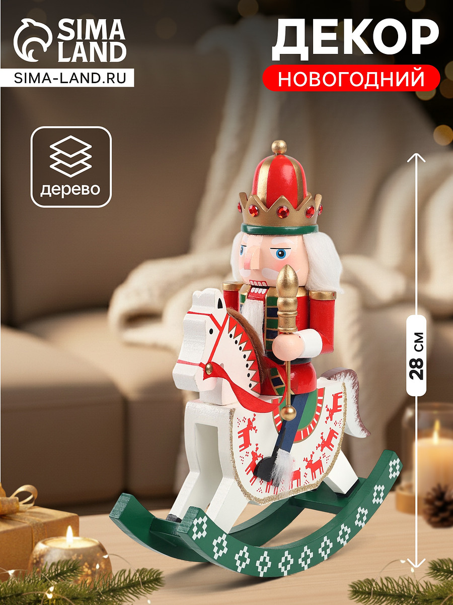 Фигурка из дерева, Разноцветный
Фигурка из дерева, Разноцветный