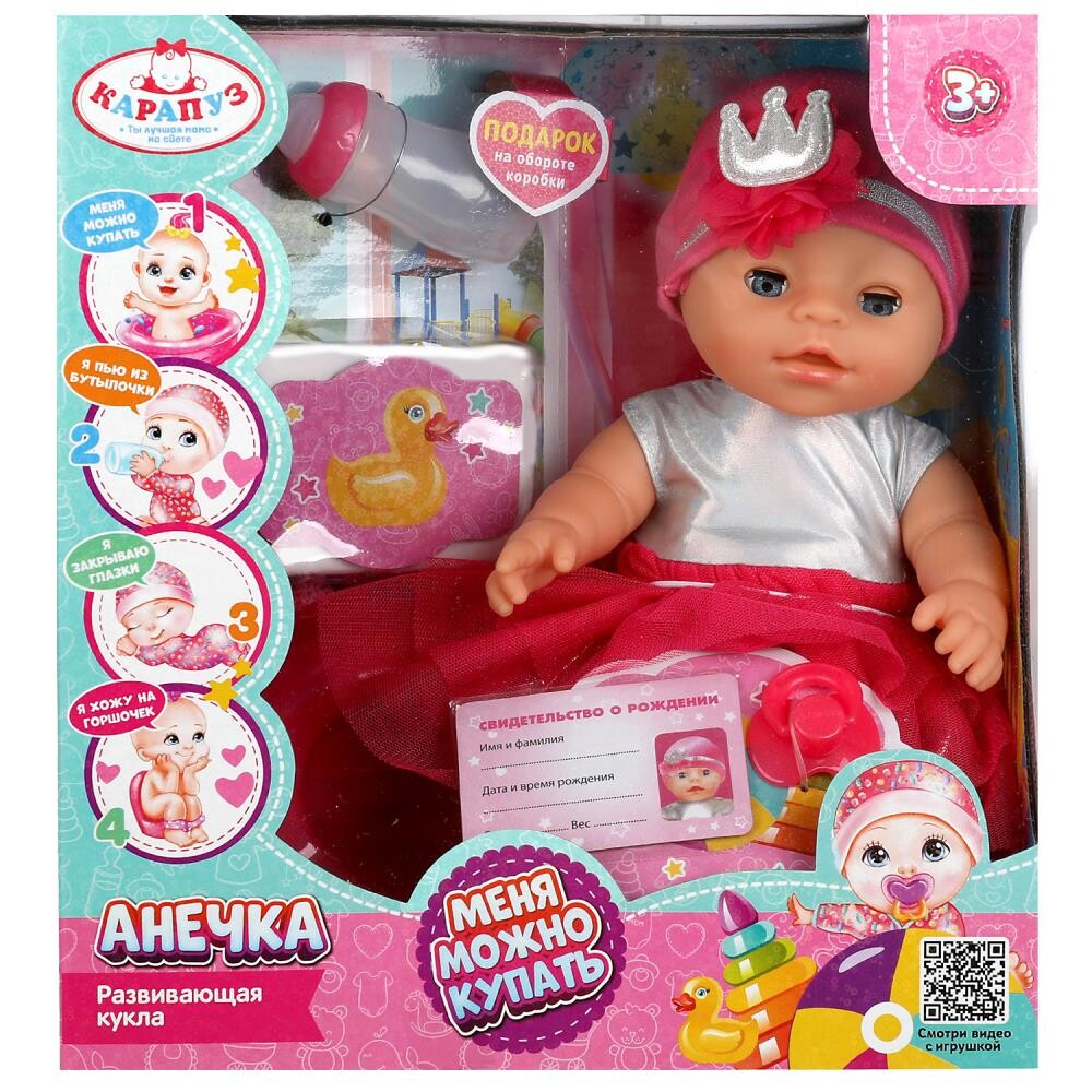 Пупс функциональный КАРАПУЗ Y30BB-DP-KARAPUZ3-23-RU
Пупс функциональный КАРАПУЗ Y30BB-DP-KARAPUZ3-23-RU