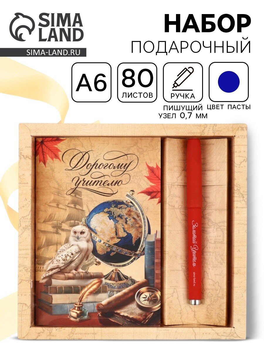 Подарочный набор ручка шариковая + ежедневник 80 листов
Подарочный набор ручка шариковая + ежедневник 80 листов