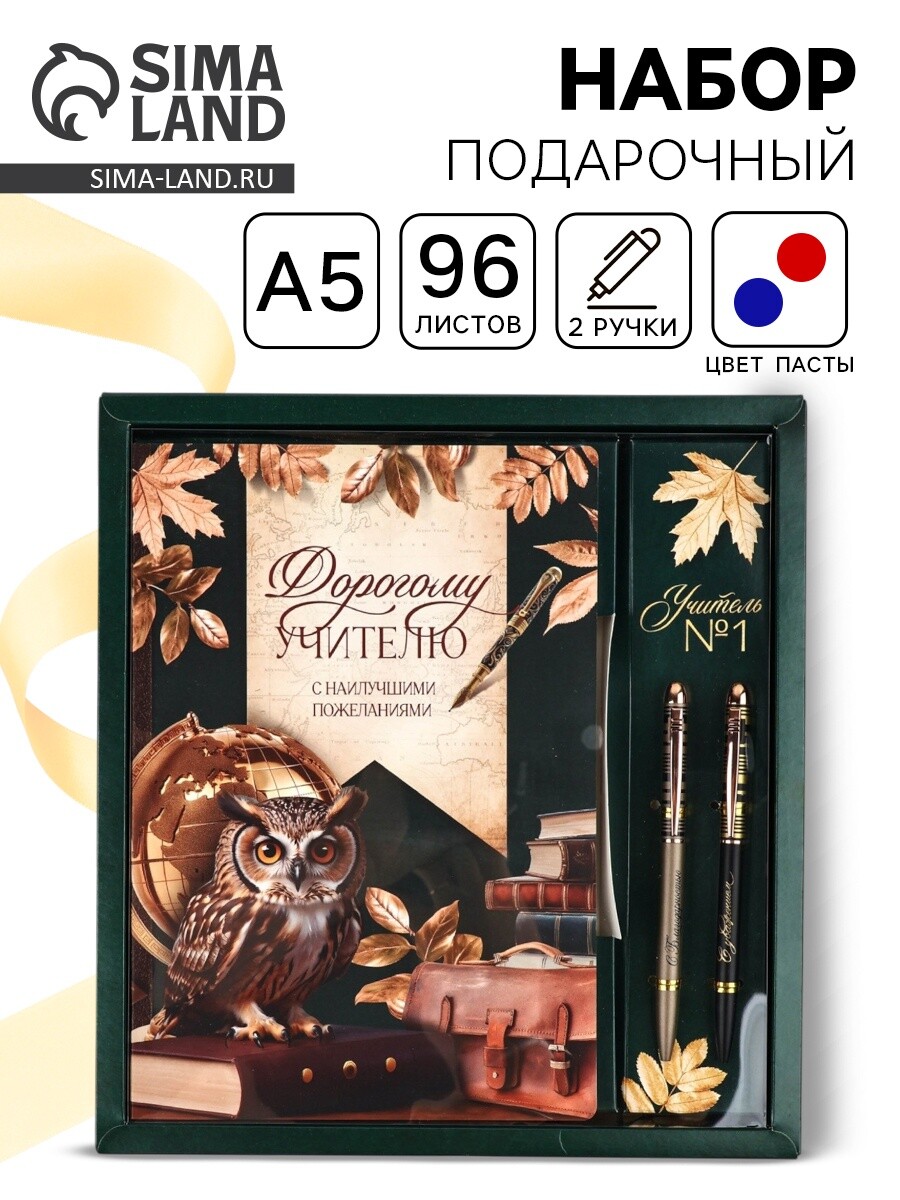 Подарочный набор: ежедневник а5, 96 листов и ручки софт тач
Подарочный набор: ежедневник а5, 96 листов и ручки софт тач