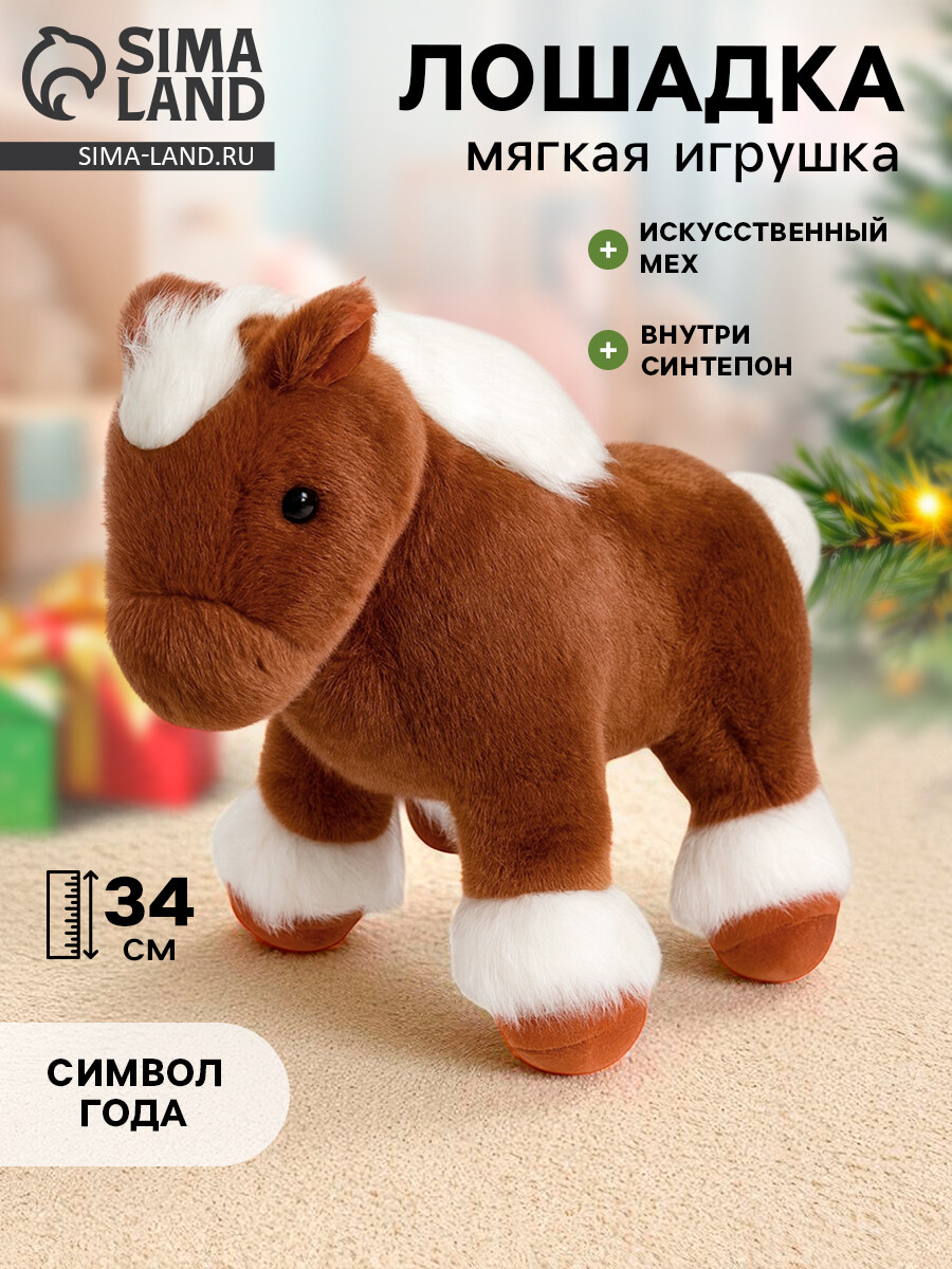 Мягкая игрушка, Белый;коричневый
Мягкая игрушка, Белый;коричневый