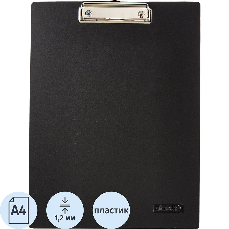Папка-планшет с зажимом Attache A4 пластиковая черная
Папка-планшет с зажимом Attache A4 пластиковая черная