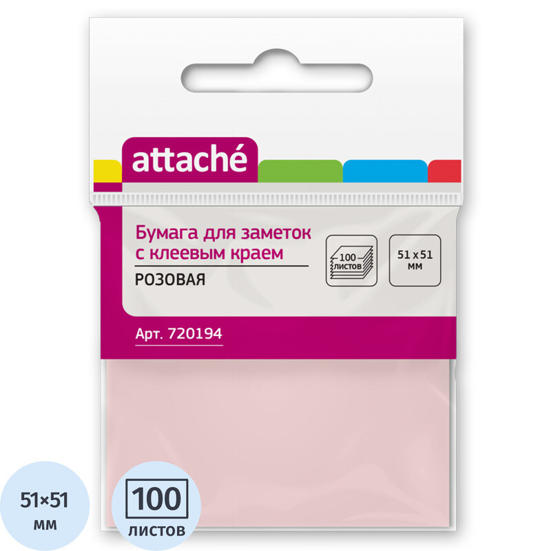 Стикеры Attache 51х51 мм пастельные розовые (1 блок на 100 листов)
Стикеры Attache 51х51 мм пастельные розовые (1 блок на 100 листов)