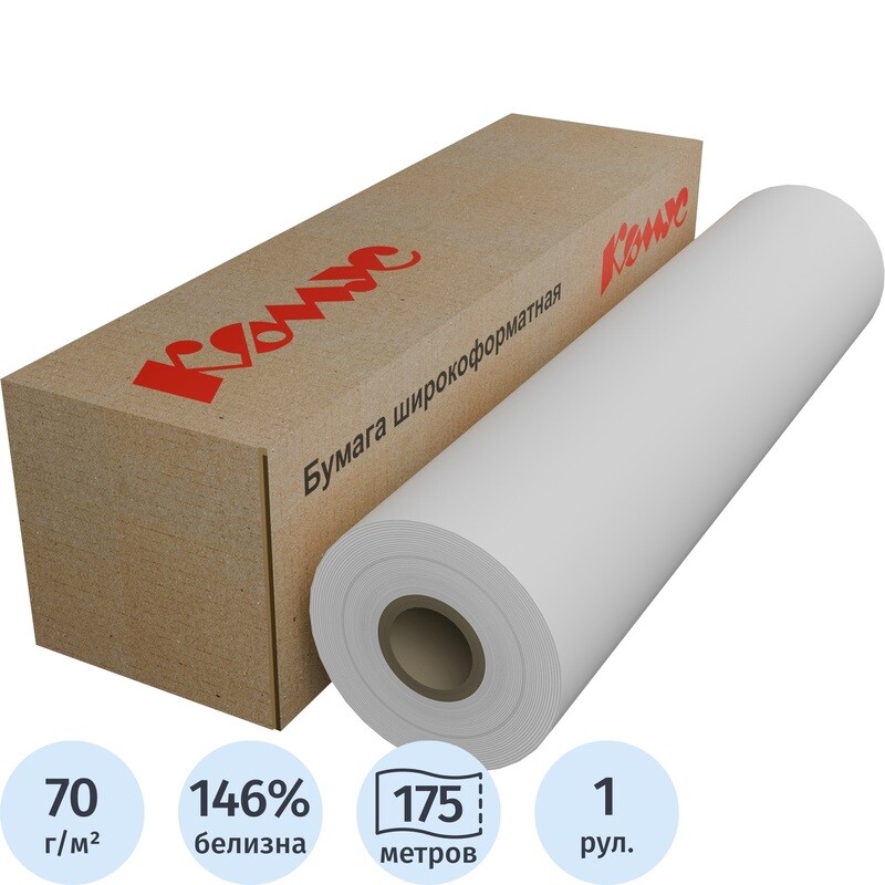 Бумага широкоформатная Комус (ProMega engineer InkJet) (70 г/кв.м, длина 175 м, ширина 620 мм, диаметр втулки 76 мм)
Бумага широкоформатная Комус (ProMega engineer InkJet) (70 г/кв.м, длина 175 м, ширина 620 мм, диаметр втулки 76 мм)