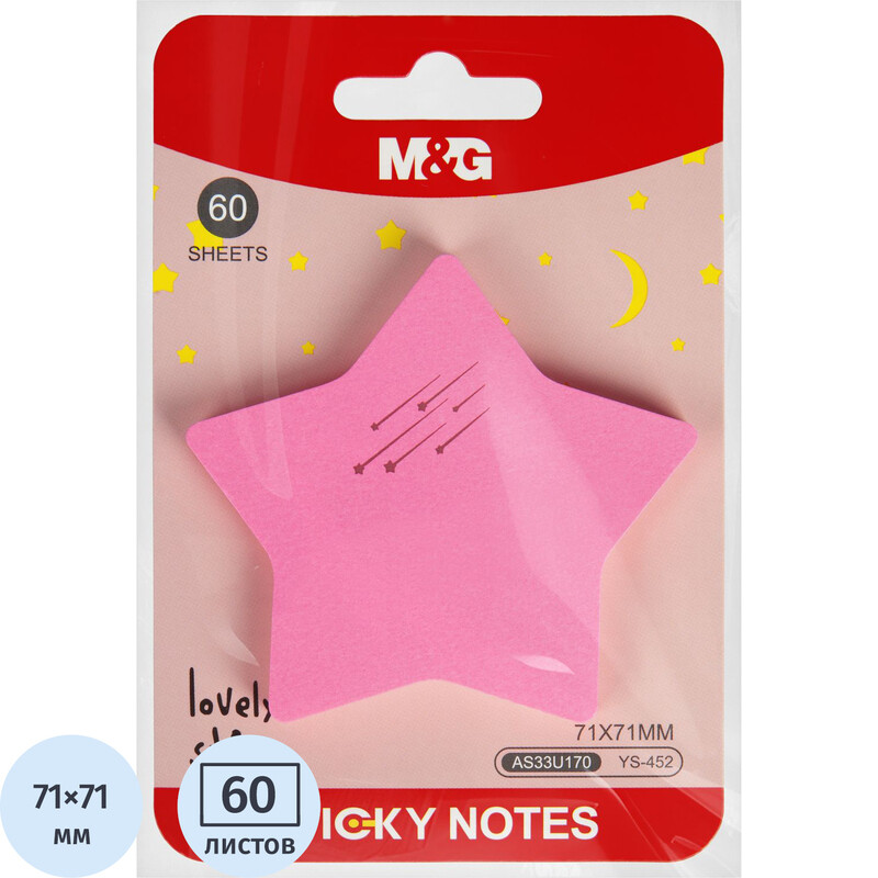 Стикеры M&G 71x71 мм (1 блок на 60 листов)
Стикеры M&G 71x71 мм (1 блок на 60 листов)