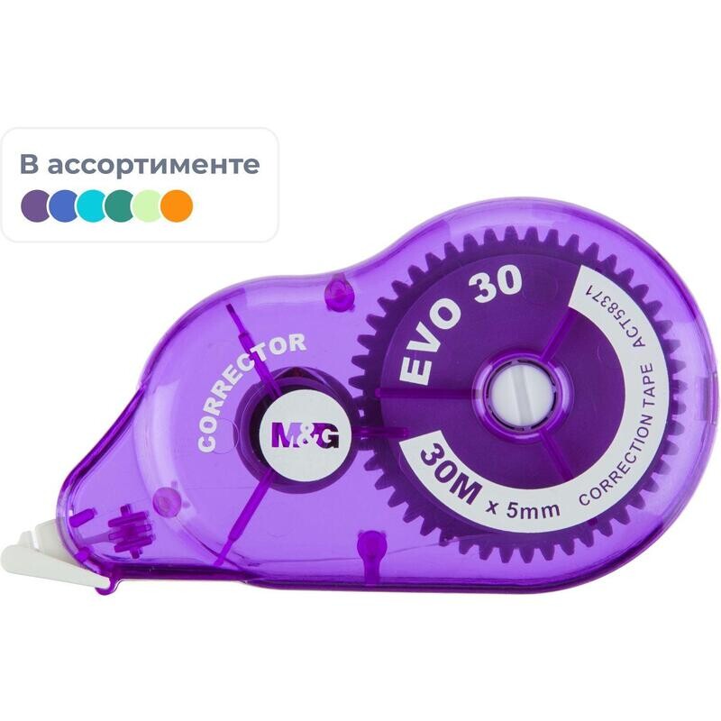 Корректирующая лента M&G Evo 5 мм x 30 м
Корректирующая лента M&G Evo 5 мм x 30 м