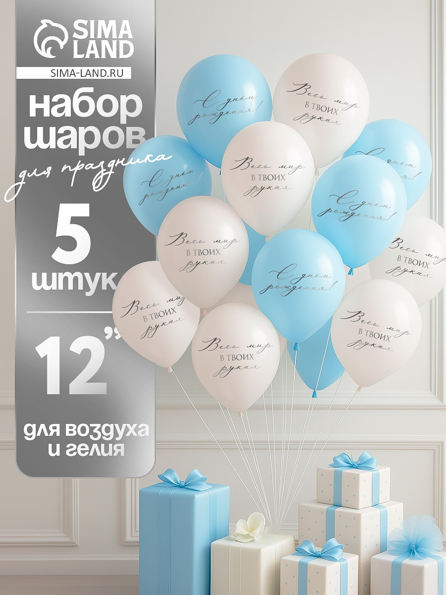 Воздушные шары латексные 12, Голубой;белый
Воздушные шары латексные 12, Голубой;белый