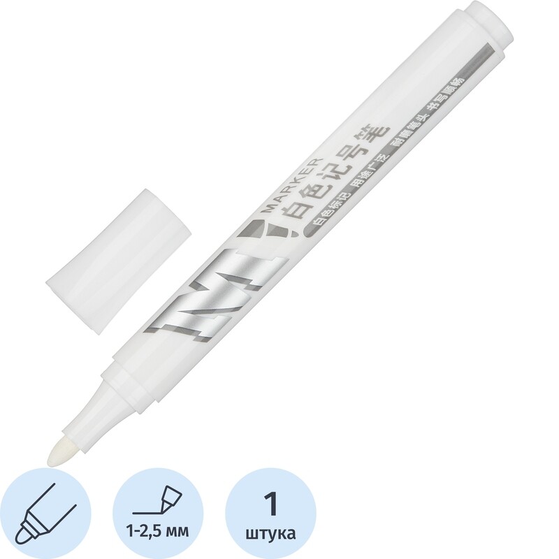 Маркер перманентный M&G белый (толщина линии 1-2.5 мм) круглый наконечник
Маркер перманентный M&G белый (толщина линии 1-2.5 мм) круглый наконечник