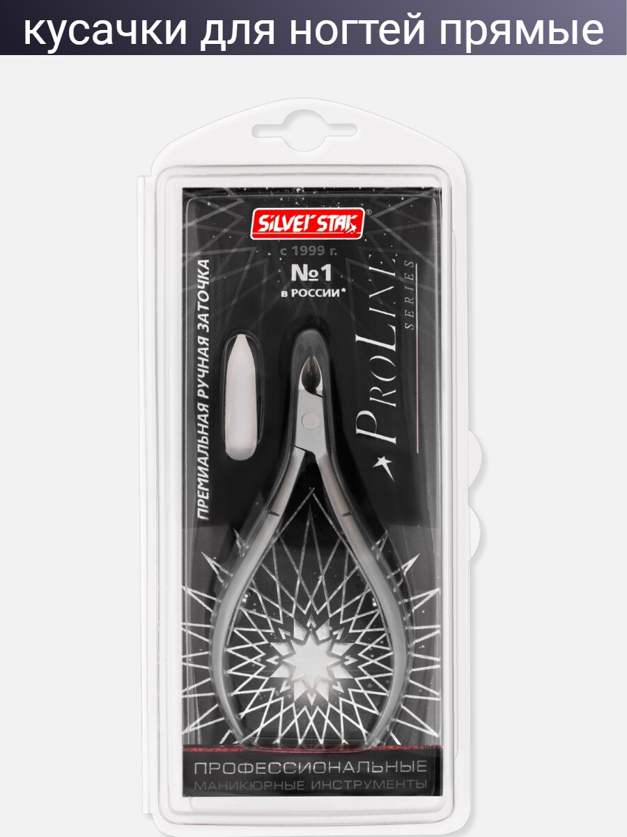 PRO 104 кусачки для ногтей прямые 9 мм
PRO 104 кусачки для ногтей прямые 9 мм