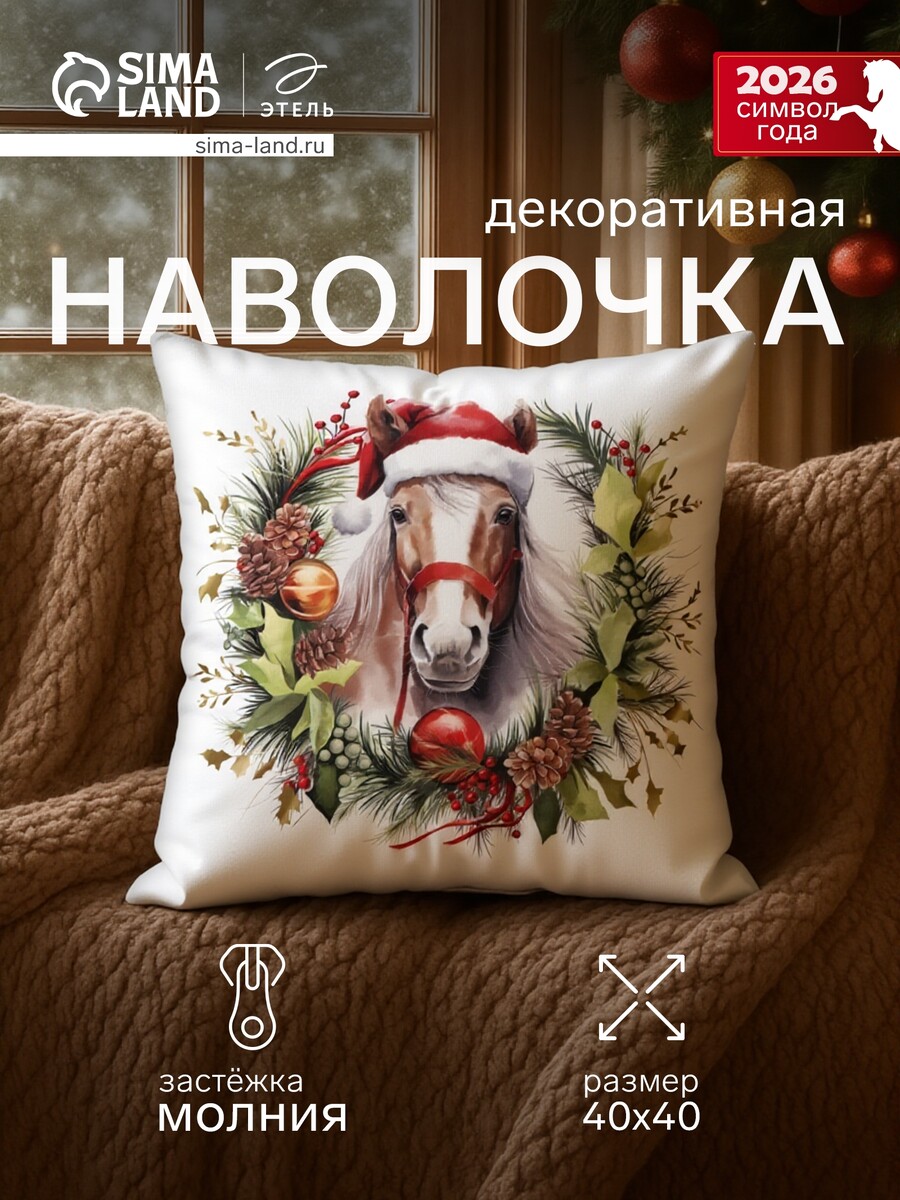 Наволочка декоративная, Белый
Наволочка декоративная, Белый