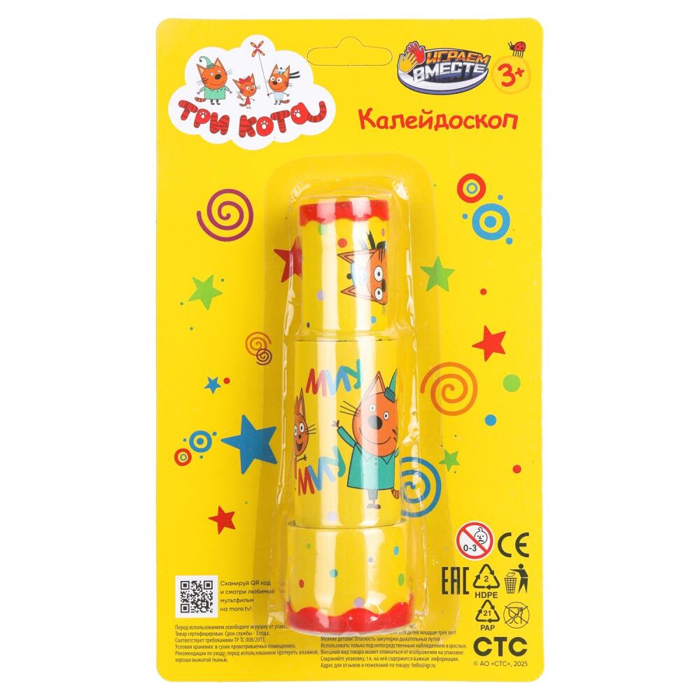 Калейдоскоп Три Кота, ИГРАЕМ ВМЕСТЕ B1616114-R1, Желтый
Калейдоскоп Три Кота, ИГРАЕМ ВМЕСТЕ B1616114-R1, Желтый