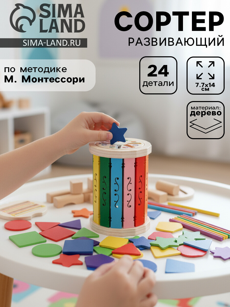 Сортер
Сортер