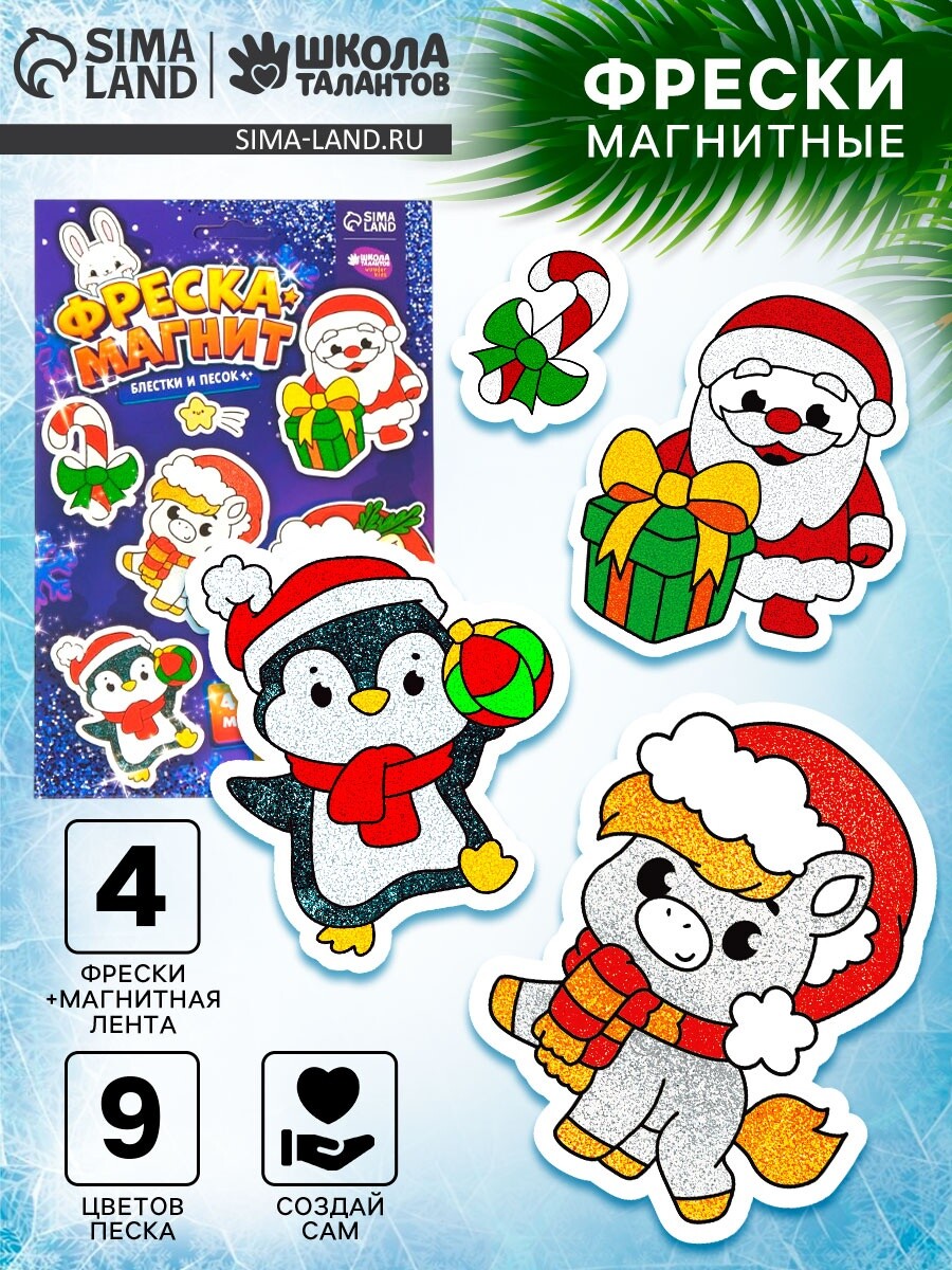 Фреска-магнит новогодняя, Разноцветный
Фреска-магнит новогодняя, Разноцветный