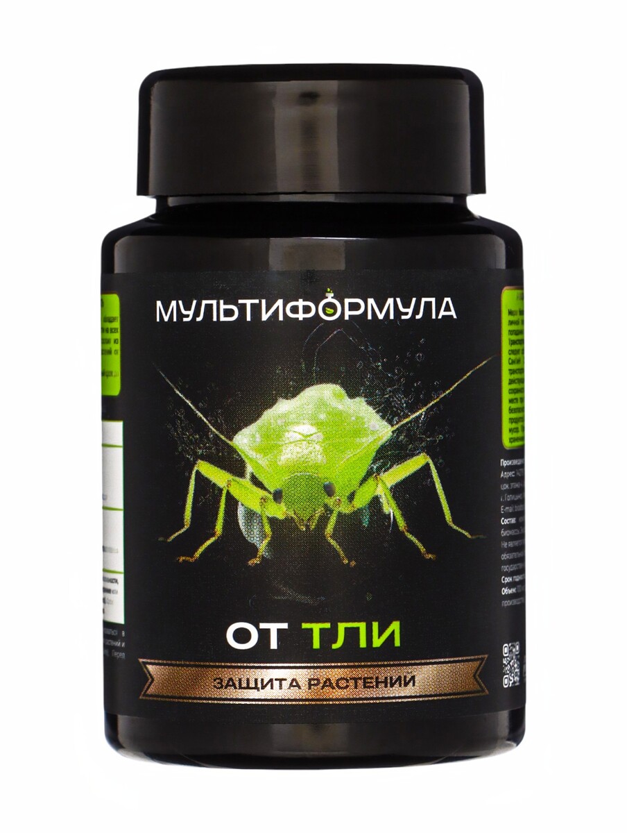 Средство для защиты растений от тли
Средство для защиты растений от тли