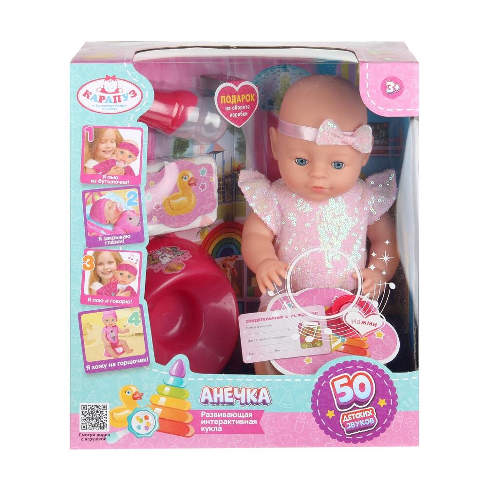 Пупс функциональный КАРАПУЗ Y40BB-PINK-24-RU
Пупс функциональный КАРАПУЗ Y40BB-PINK-24-RU