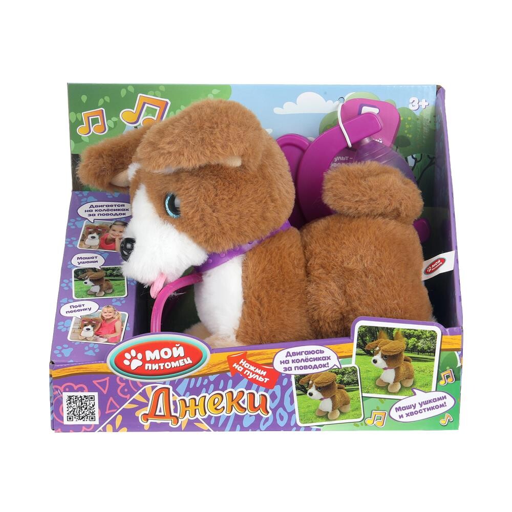 Интерактивная мягкая игрушка МОЙ ПИТОМЕЦ JX-4001
Интерактивная мягкая игрушка МОЙ ПИТОМЕЦ JX-4001