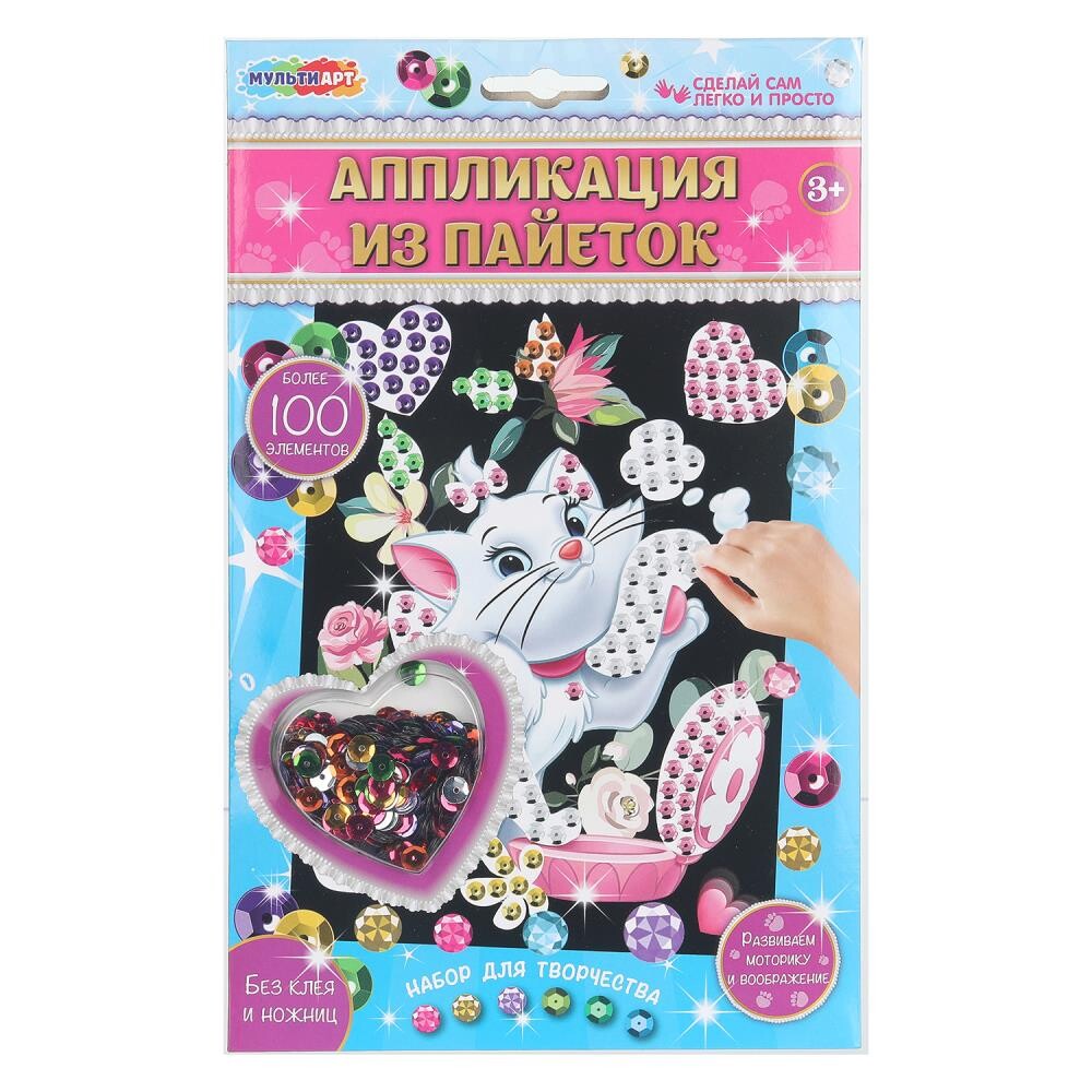 Набор для творчества (аппликация/мозаика) МУЛЬТИ АРТ SEQPACK-BLACK-126701
Набор для творчества (аппликация/мозаика) МУЛЬТИ АРТ SEQPACK-BLACK-126701