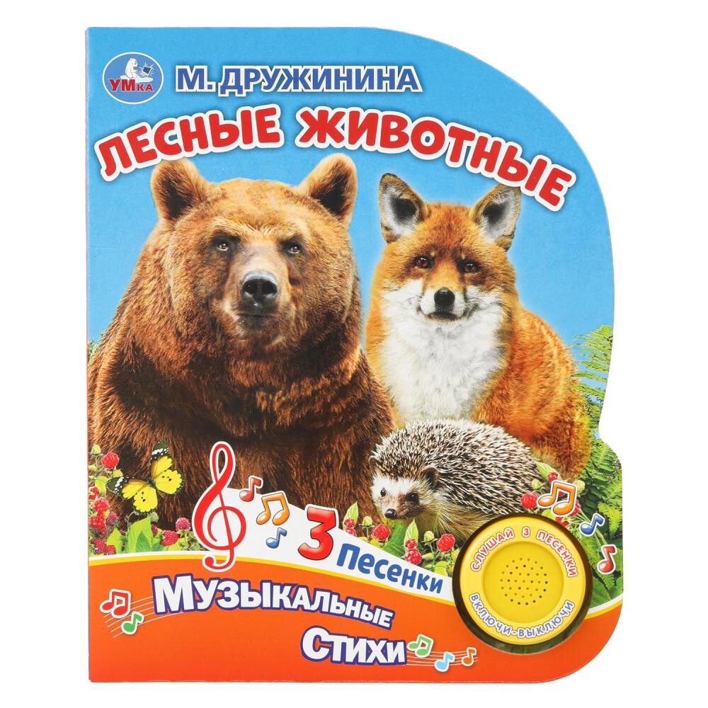 Книга Дружинина, Умка 9785506032137
Книга Дружинина, Умка 9785506032137