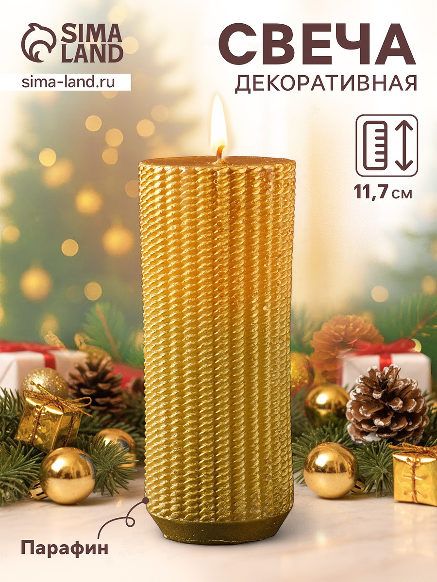 Свеча-цилиндр, Золотистый
Свеча-цилиндр, Золотистый