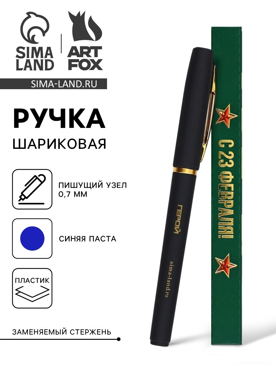 Ручка шариковая, синяя паста, в коробке, пластик, Черный
Ручка шариковая, синяя паста, в коробке, пластик, Черный