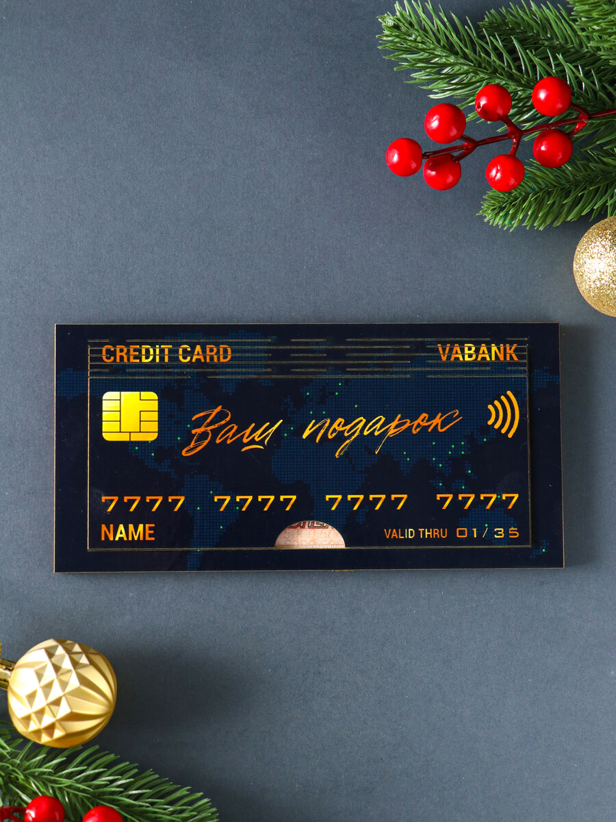 Купюрница подарочная, открытка, Черный
Купюрница подарочная, открытка, Черный