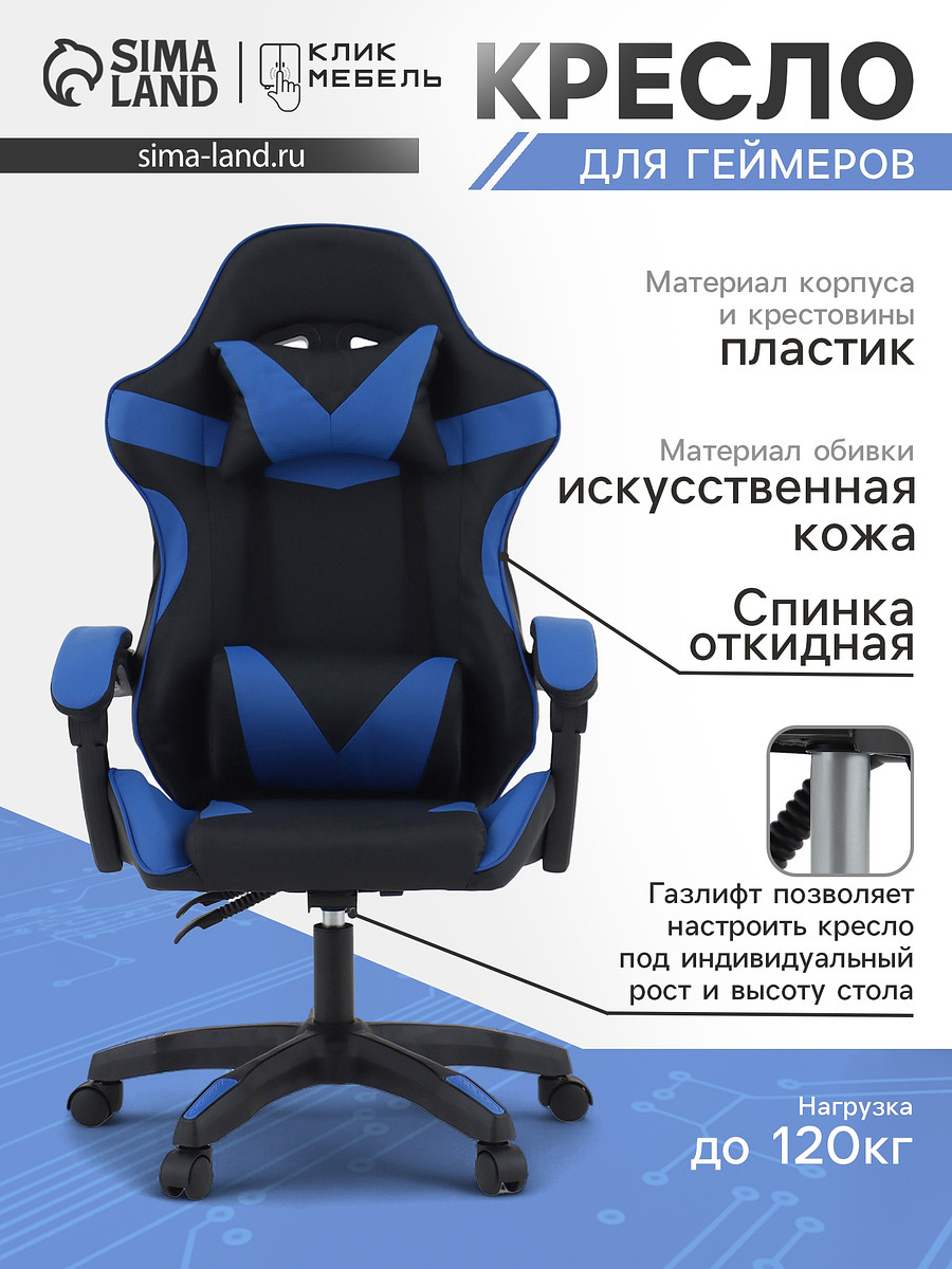 Кресло компьютерное игровое, Синий;черный
Кресло компьютерное игровое, Синий;черный