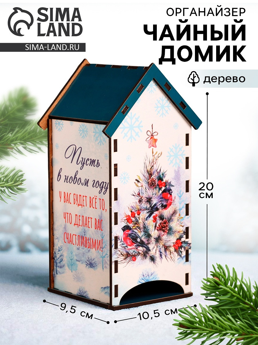 Чайный домик новогодний, Синий;белый
Чайный домик новогодний, Синий;белый