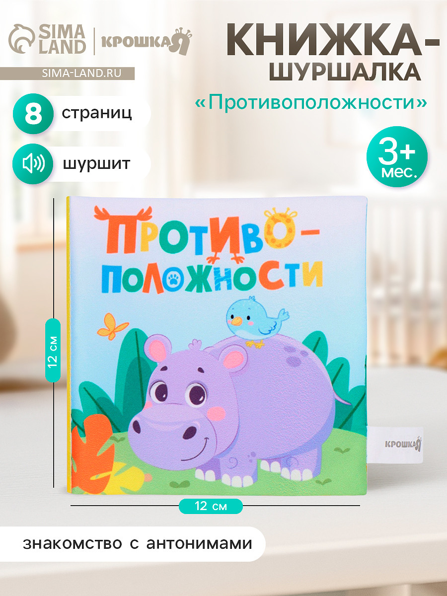 Книжка-шуршалка, Разноцветный
Книжка-шуршалка, Разноцветный